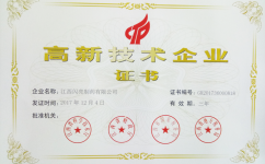 盛世国际旗下两家子公司被认定为2017高新技术企业